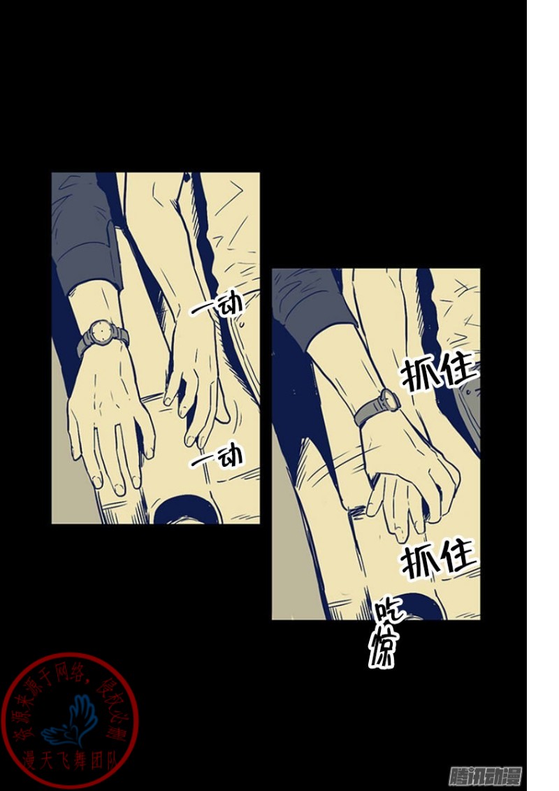 《Fools/我被学弟掰弯了》漫画最新章节第11话免费下拉式在线观看章节第【21】张图片