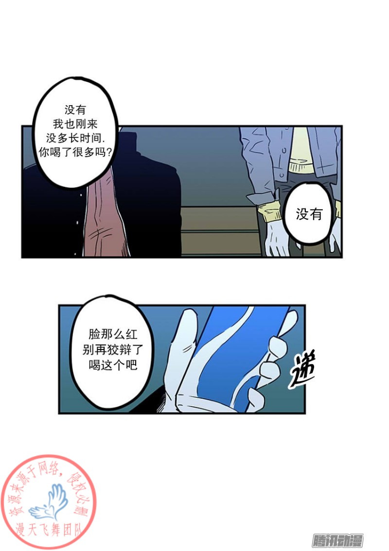 《Fools/我被学弟掰弯了》漫画最新章节第12话免费下拉式在线观看章节第【3】张图片