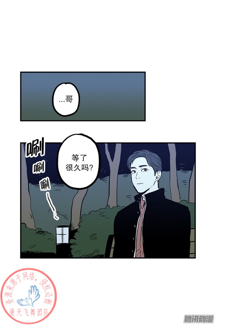 《Fools/我被学弟掰弯了》漫画最新章节第12话免费下拉式在线观看章节第【2】张图片