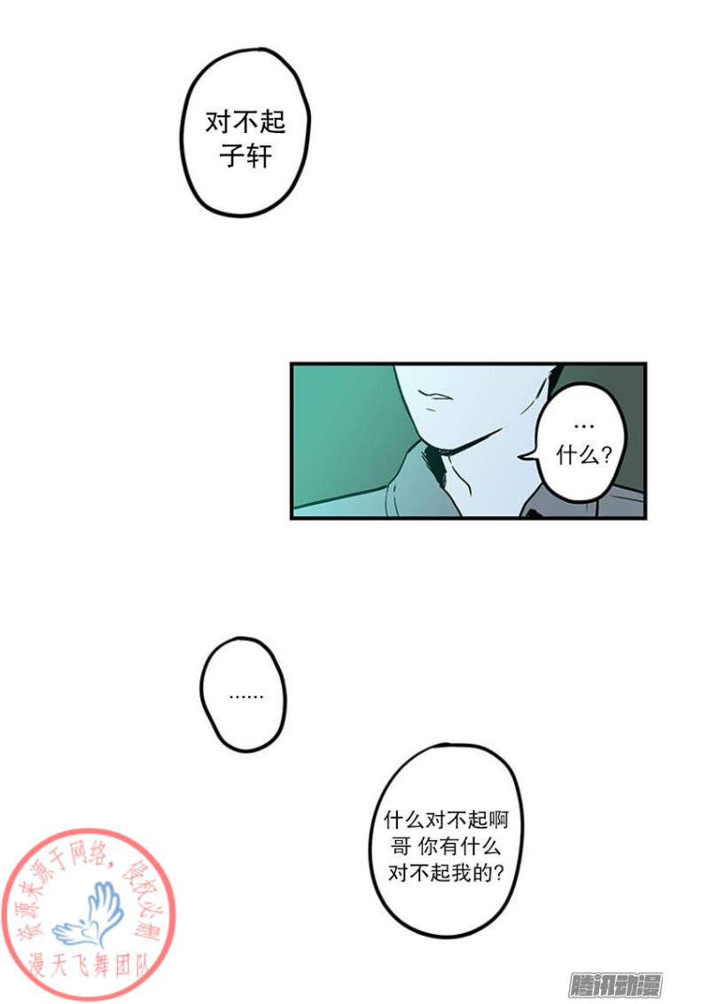 《Fools/我被学弟掰弯了》漫画最新章节第12话免费下拉式在线观看章节第【6】张图片