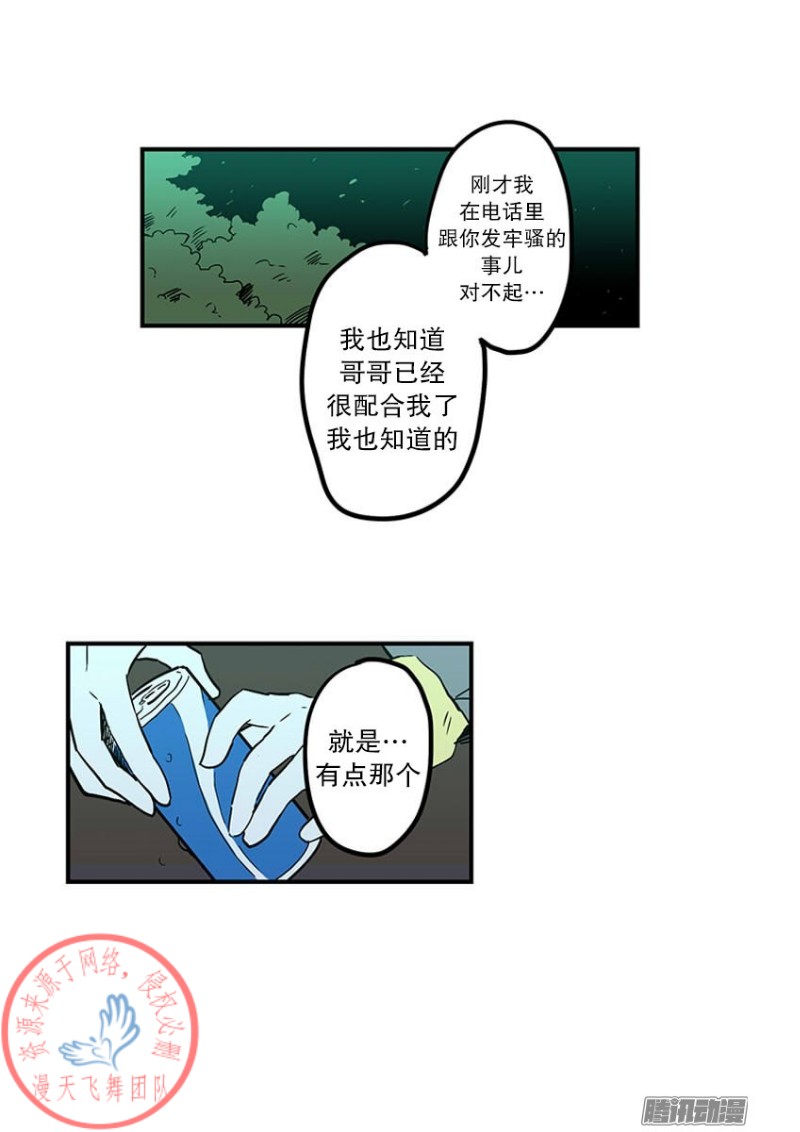 《Fools/我被学弟掰弯了》漫画最新章节第12话免费下拉式在线观看章节第【8】张图片