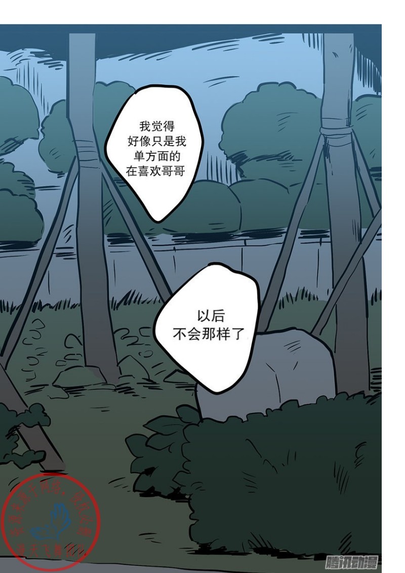 《Fools/我被学弟掰弯了》漫画最新章节第12话免费下拉式在线观看章节第【12】张图片