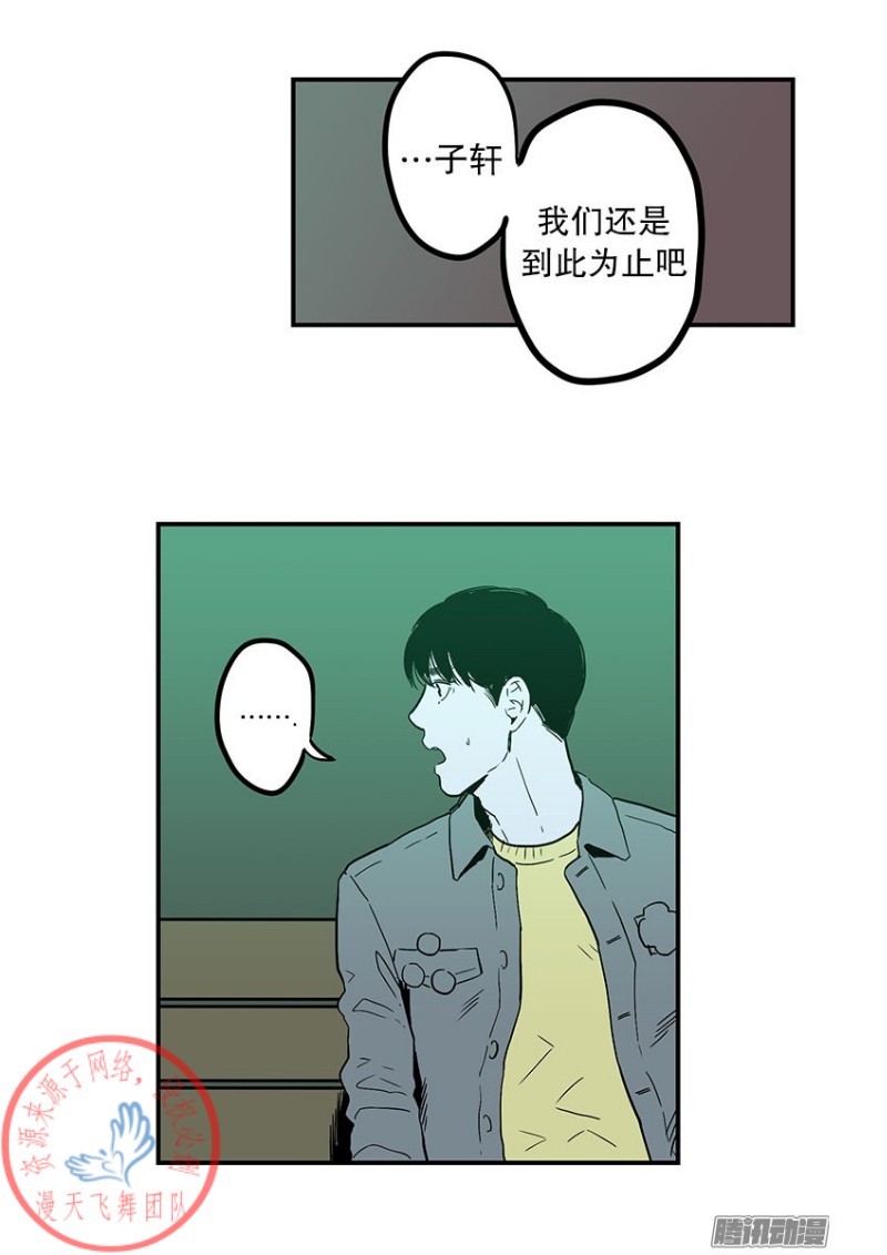 《Fools/我被学弟掰弯了》漫画最新章节第12话免费下拉式在线观看章节第【9】张图片