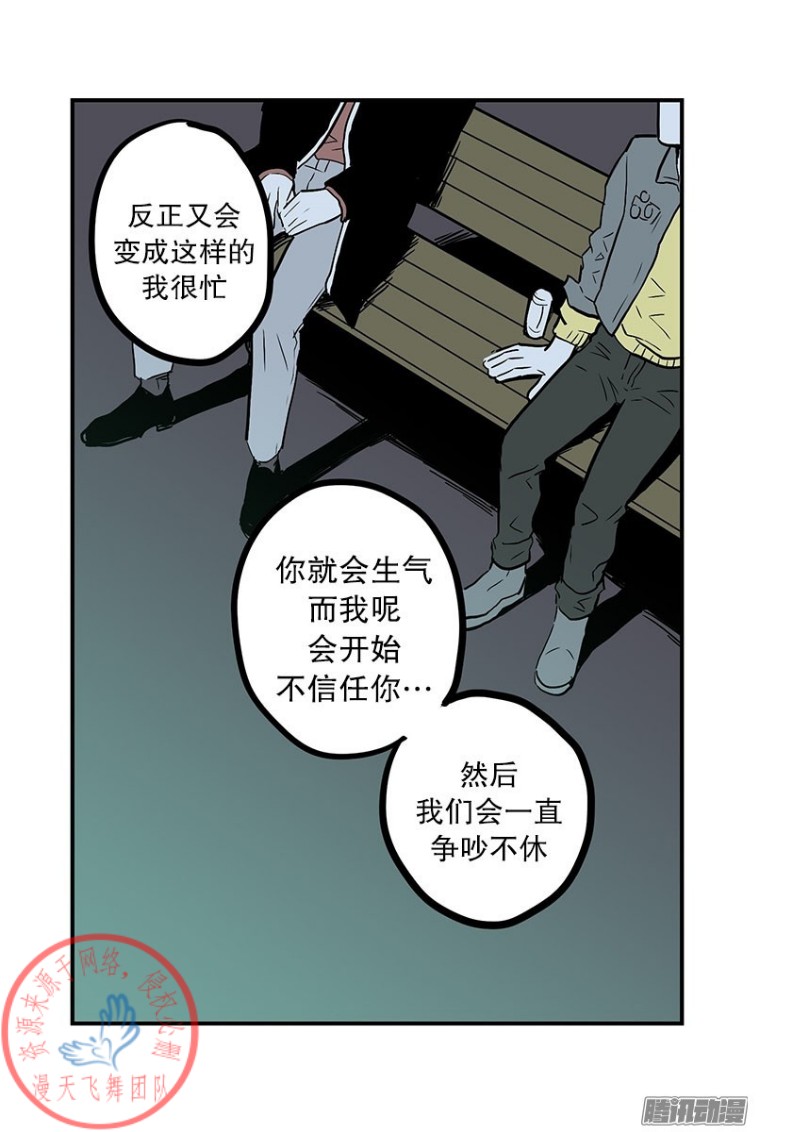 《Fools/我被学弟掰弯了》漫画最新章节第12话免费下拉式在线观看章节第【14】张图片