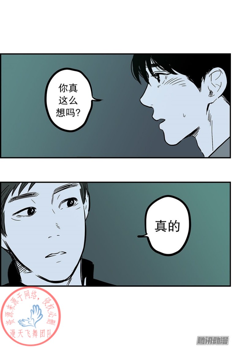 《Fools/我被学弟掰弯了》漫画最新章节第12话免费下拉式在线观看章节第【15】张图片