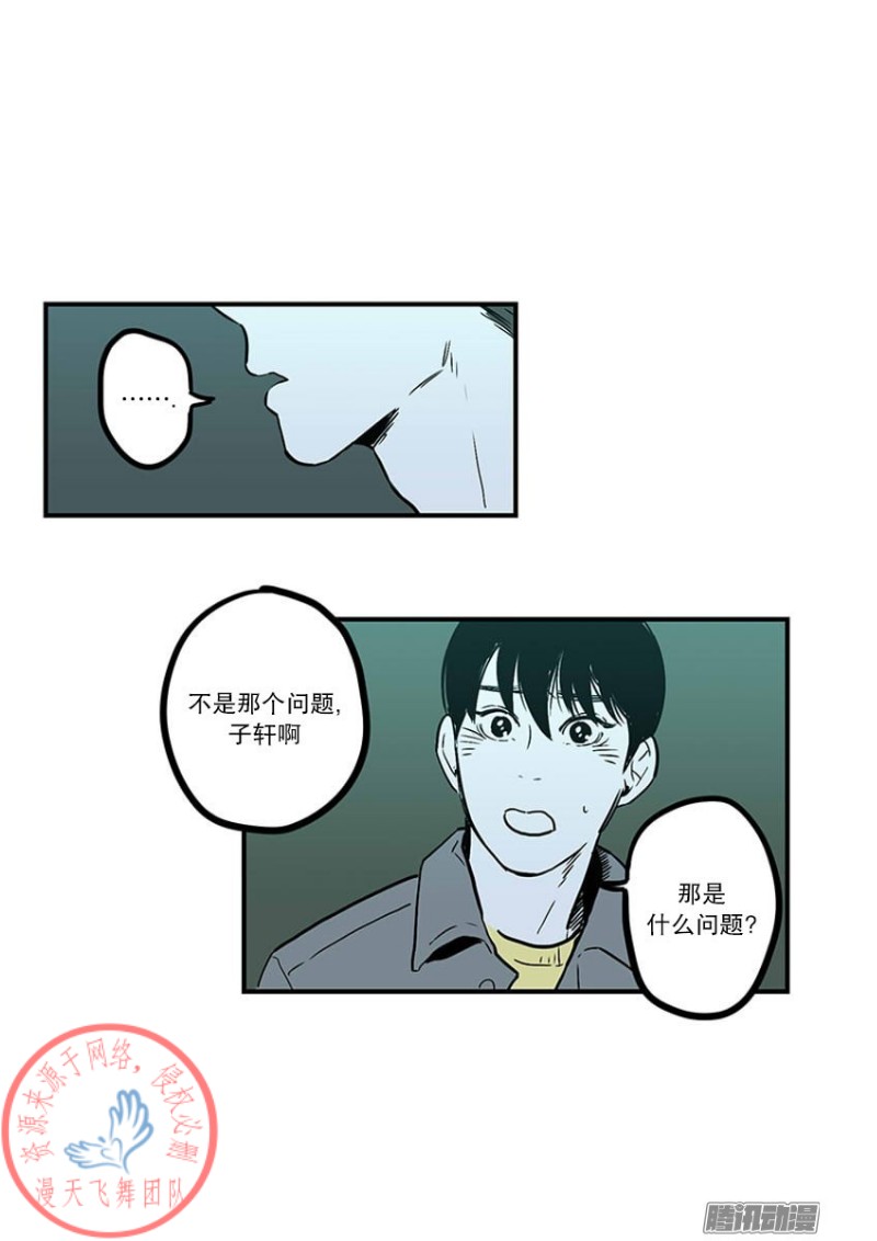 《Fools/我被学弟掰弯了》漫画最新章节第12话免费下拉式在线观看章节第【13】张图片