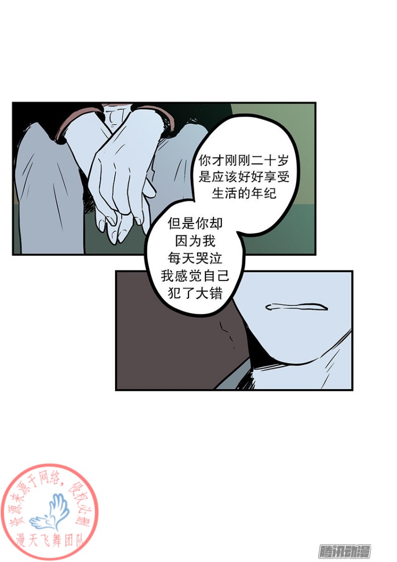 《Fools/我被学弟掰弯了》漫画最新章节第12话免费下拉式在线观看章节第【16】张图片