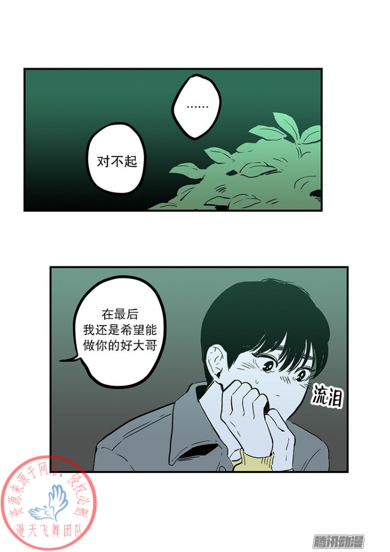 《Fools/我被学弟掰弯了》漫画最新章节第12话免费下拉式在线观看章节第【17】张图片