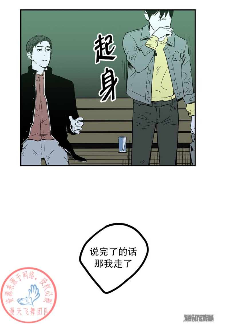 《Fools/我被学弟掰弯了》漫画最新章节第12话免费下拉式在线观看章节第【19】张图片