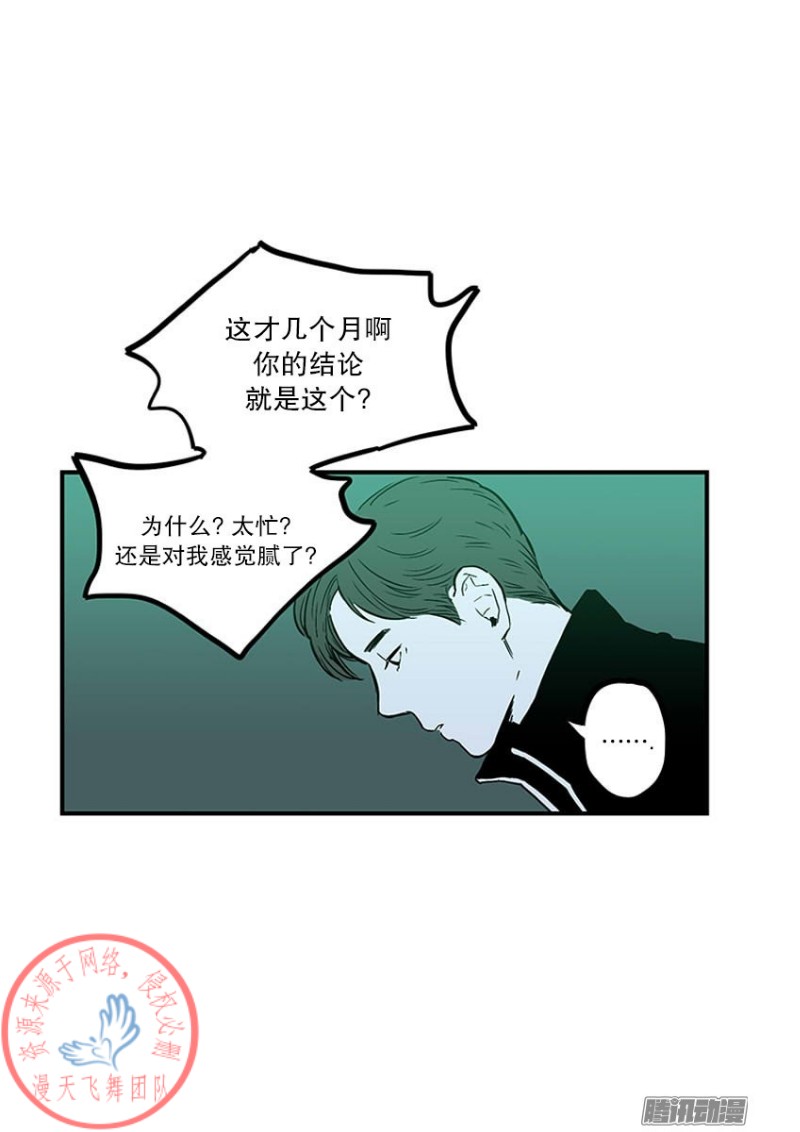 《Fools/我被学弟掰弯了》漫画最新章节第12话免费下拉式在线观看章节第【10】张图片