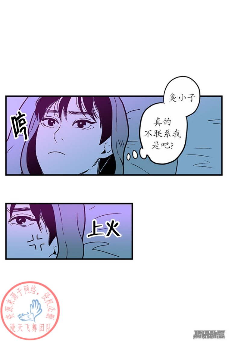 《Fools/我被学弟掰弯了》漫画最新章节第18话免费下拉式在线观看章节第【4】张图片