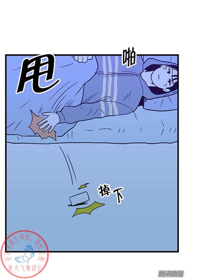 《Fools/我被学弟掰弯了》漫画最新章节第18话免费下拉式在线观看章节第【5】张图片