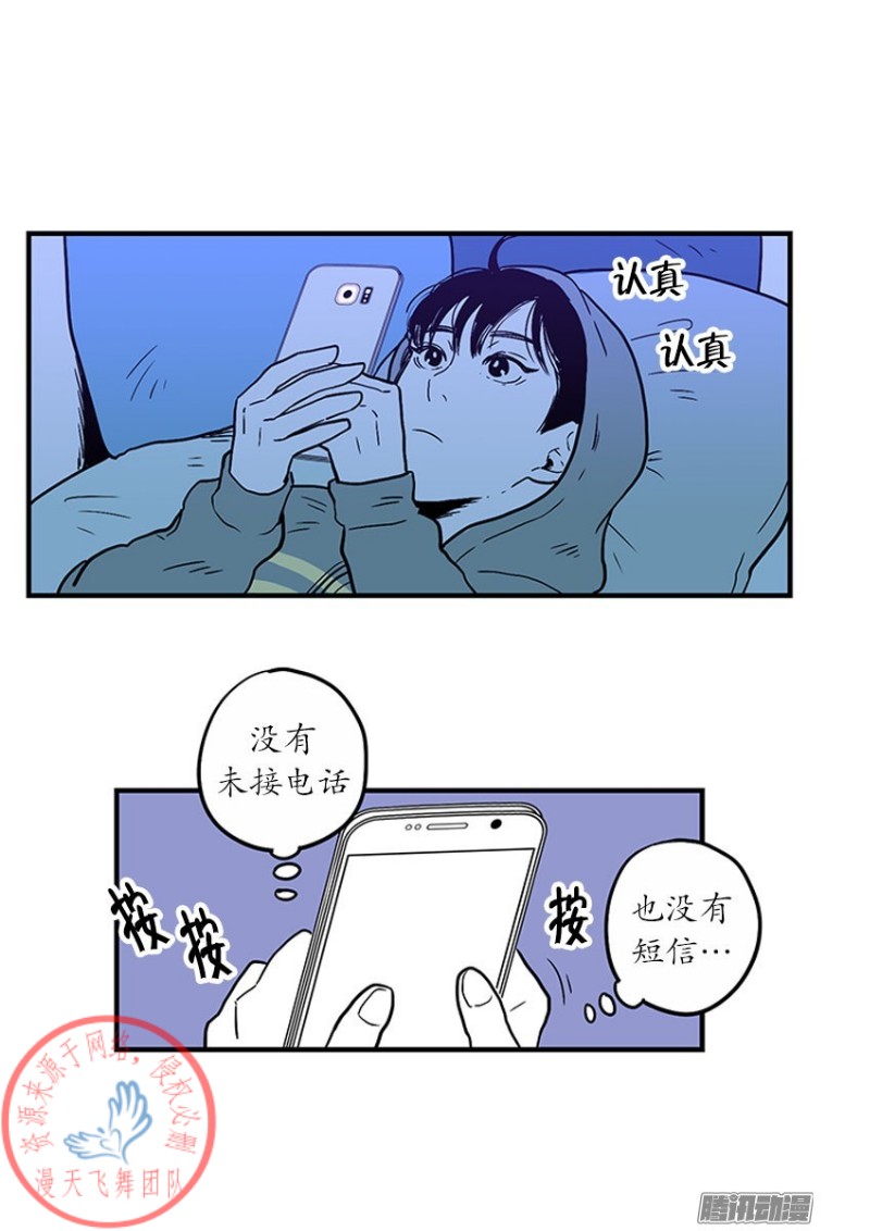 《Fools/我被学弟掰弯了》漫画最新章节第18话免费下拉式在线观看章节第【3】张图片