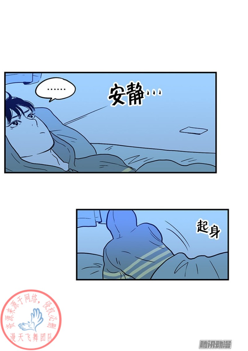 《Fools/我被学弟掰弯了》漫画最新章节第18话免费下拉式在线观看章节第【6】张图片