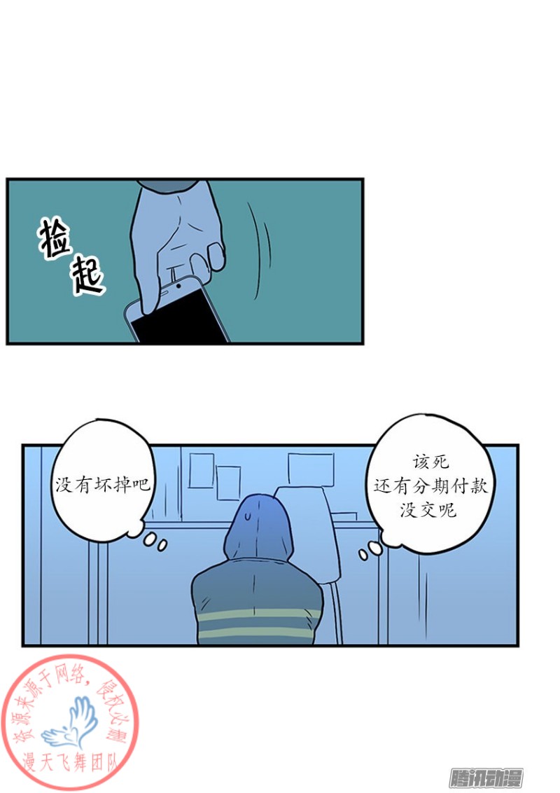 《Fools/我被学弟掰弯了》漫画最新章节第18话免费下拉式在线观看章节第【7】张图片