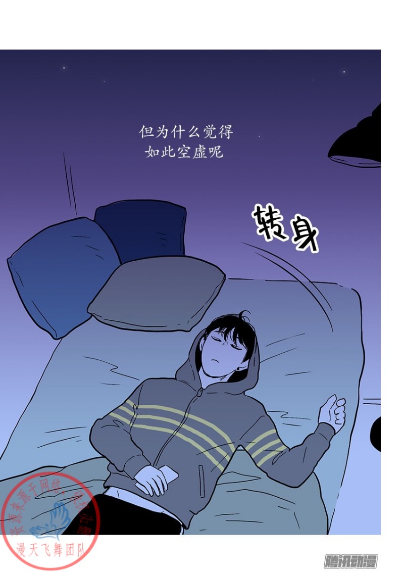 《Fools/我被学弟掰弯了》漫画最新章节第18话免费下拉式在线观看章节第【12】张图片