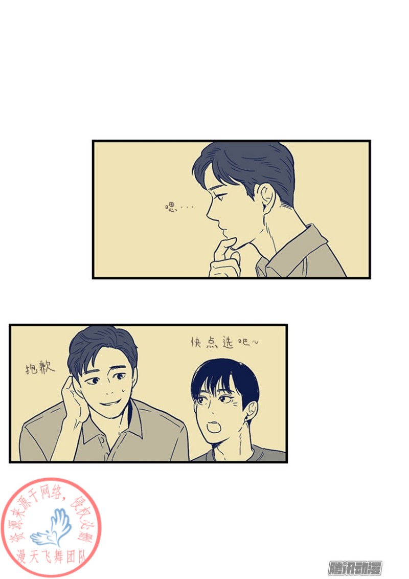 《Fools/我被学弟掰弯了》漫画最新章节第18话免费下拉式在线观看章节第【13】张图片