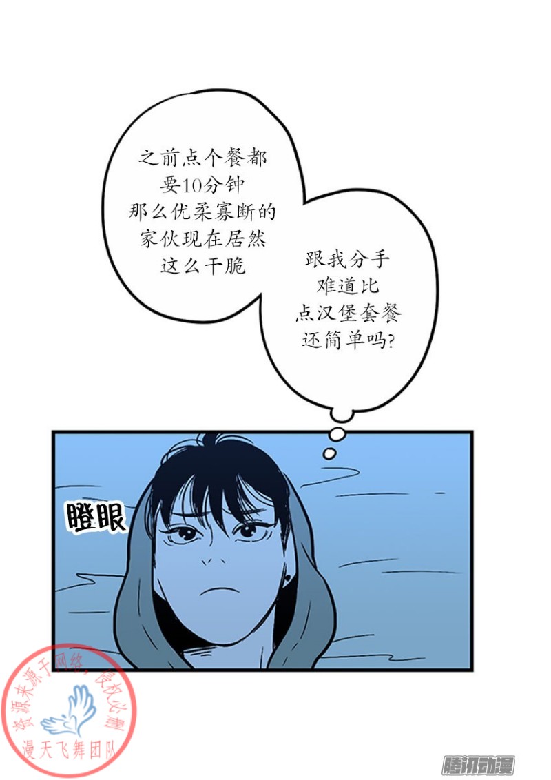 《Fools/我被学弟掰弯了》漫画最新章节第18话免费下拉式在线观看章节第【14】张图片