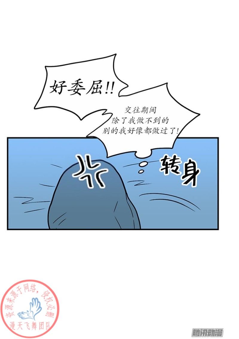 《Fools/我被学弟掰弯了》漫画最新章节第18话免费下拉式在线观看章节第【15】张图片