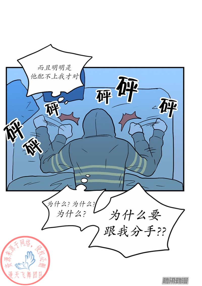 《Fools/我被学弟掰弯了》漫画最新章节第18话免费下拉式在线观看章节第【16】张图片