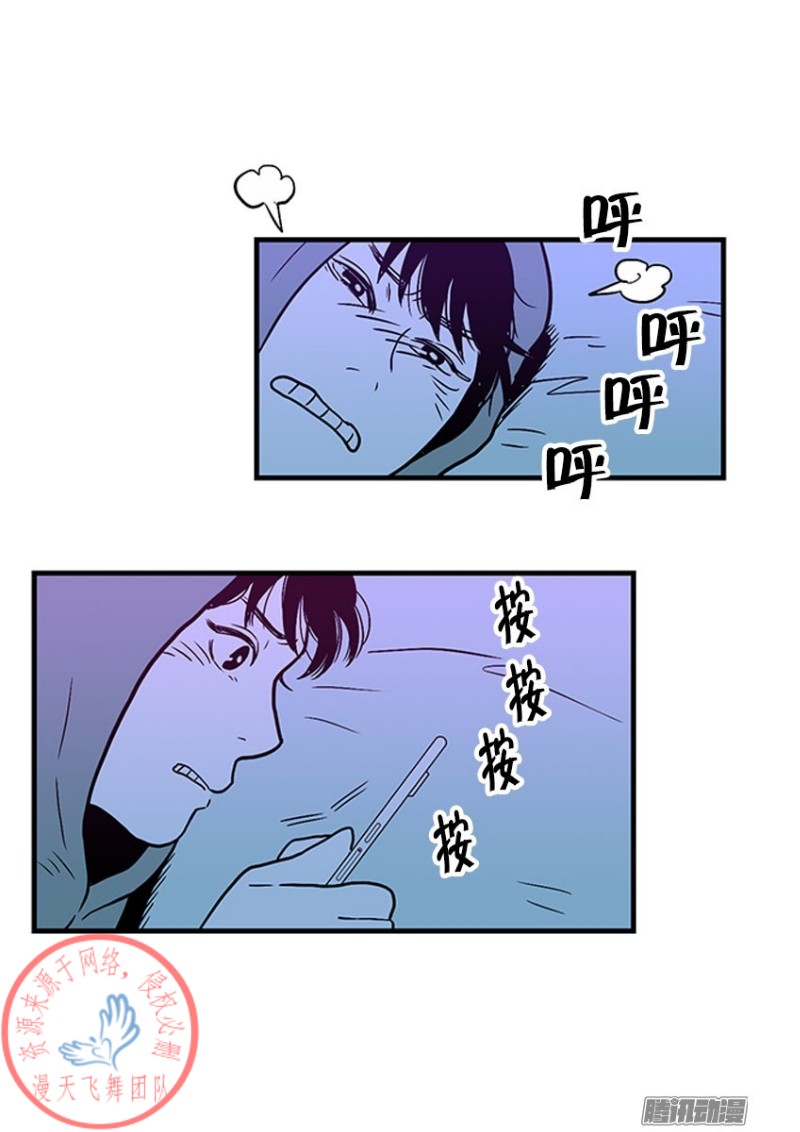 《Fools/我被学弟掰弯了》漫画最新章节第18话免费下拉式在线观看章节第【17】张图片