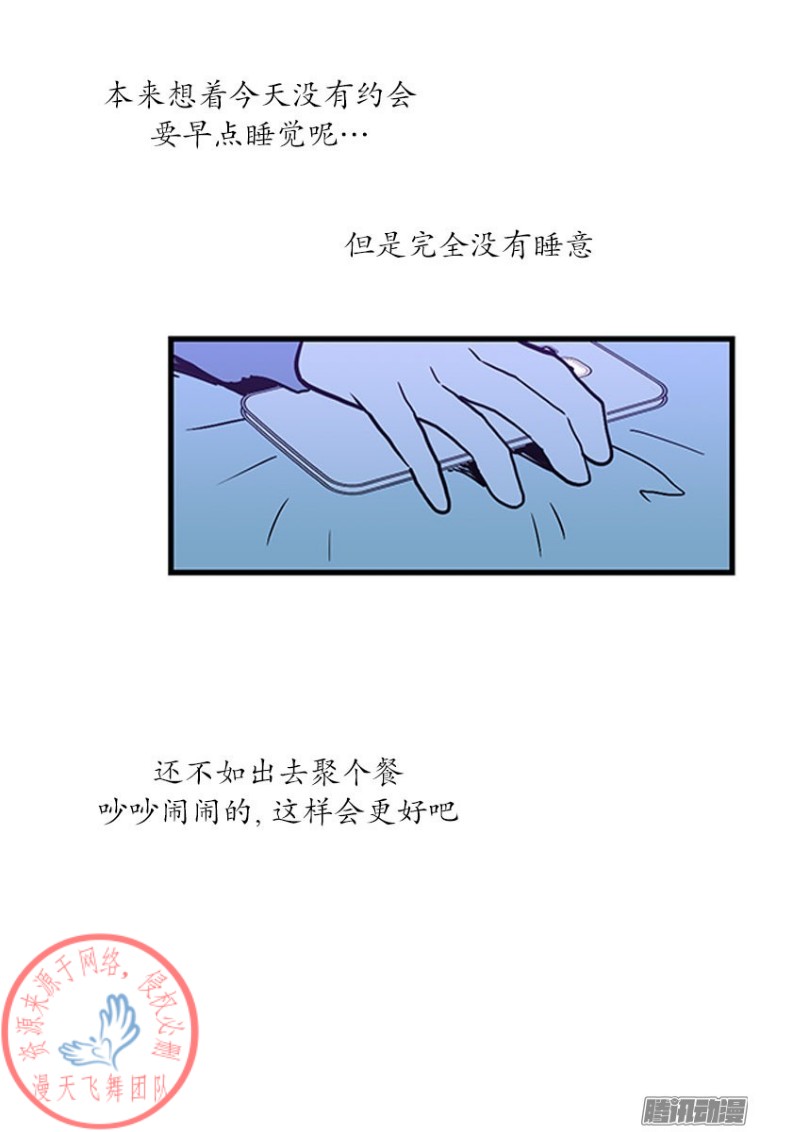 《Fools/我被学弟掰弯了》漫画最新章节第18话免费下拉式在线观看章节第【9】张图片