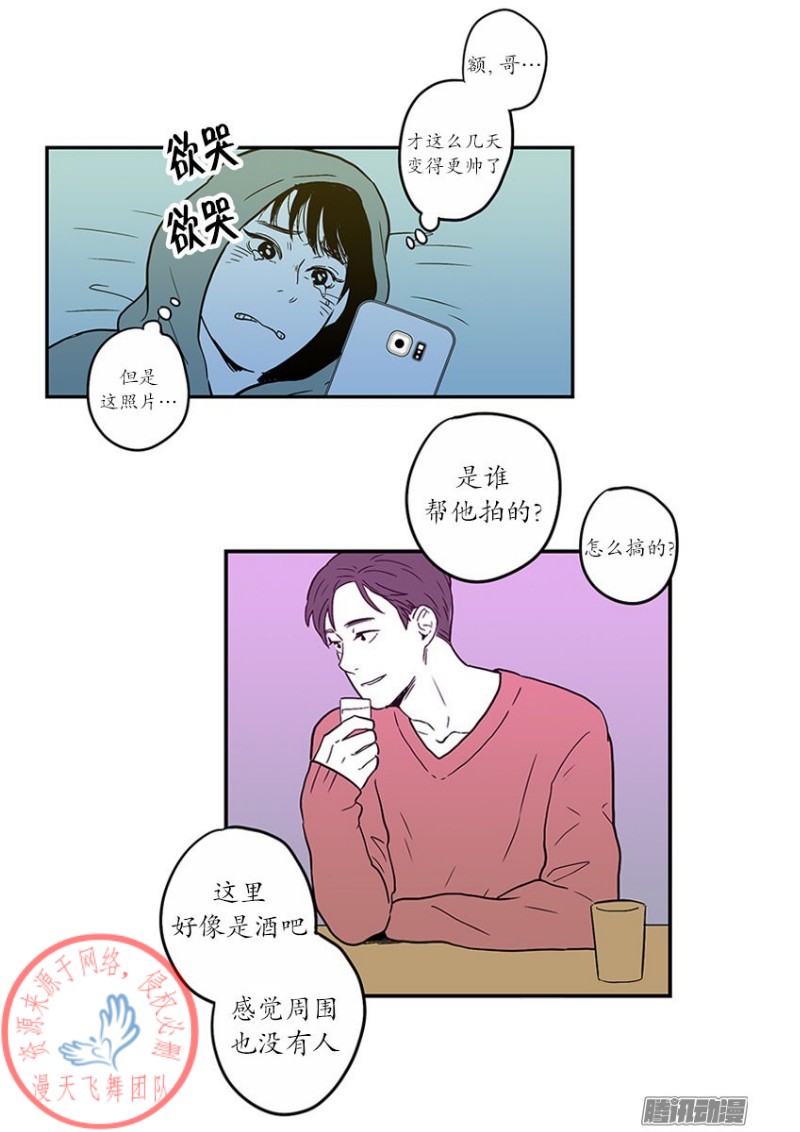 《Fools/我被学弟掰弯了》漫画最新章节第18话免费下拉式在线观看章节第【19】张图片