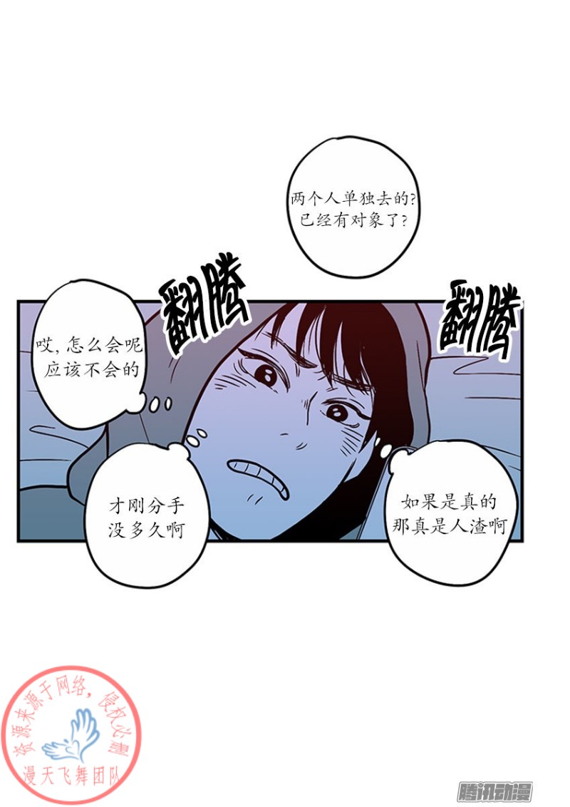 《Fools/我被学弟掰弯了》漫画最新章节第18话免费下拉式在线观看章节第【20】张图片