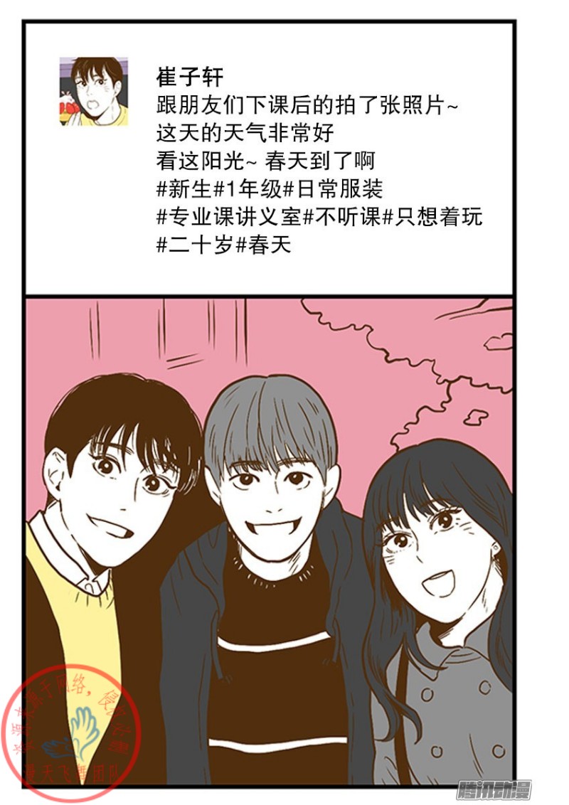 《Fools/我被学弟掰弯了》漫画最新章节第18话免费下拉式在线观看章节第【26】张图片