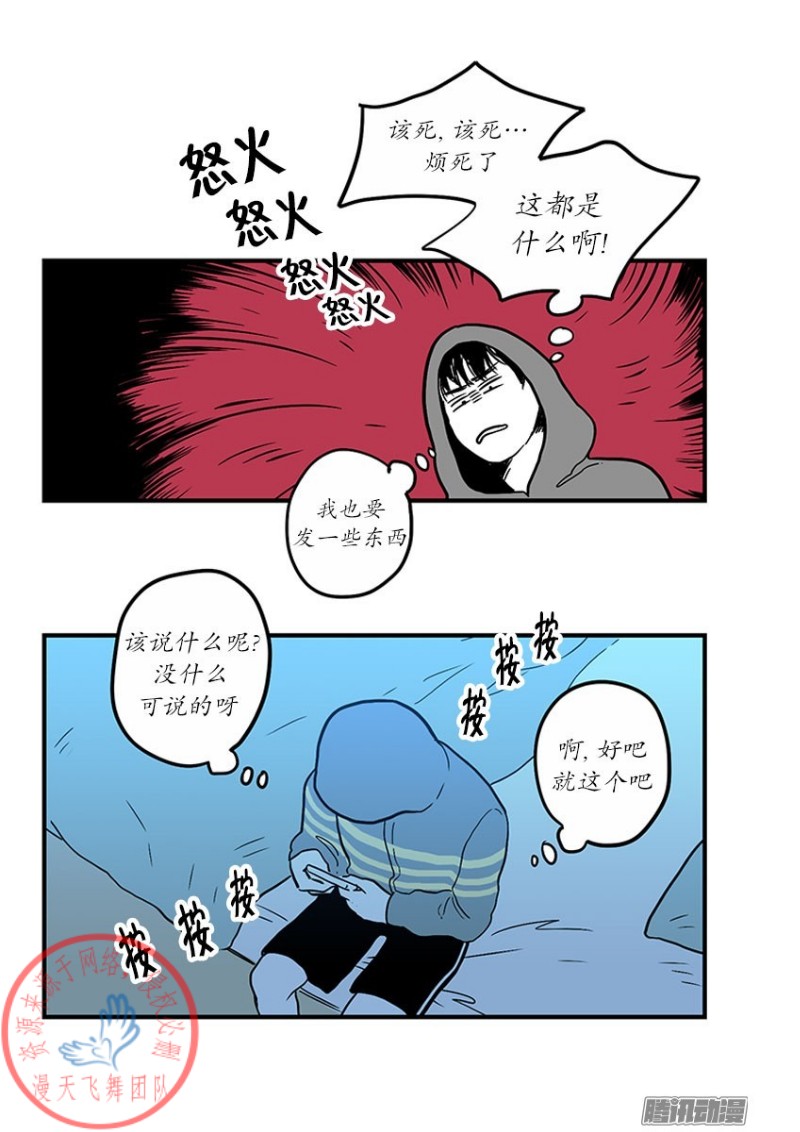 《Fools/我被学弟掰弯了》漫画最新章节第18话免费下拉式在线观看章节第【25】张图片