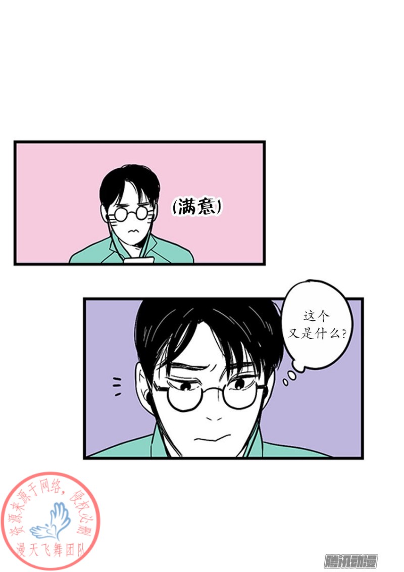 《Fools/我被学弟掰弯了》漫画最新章节第18话免费下拉式在线观看章节第【32】张图片