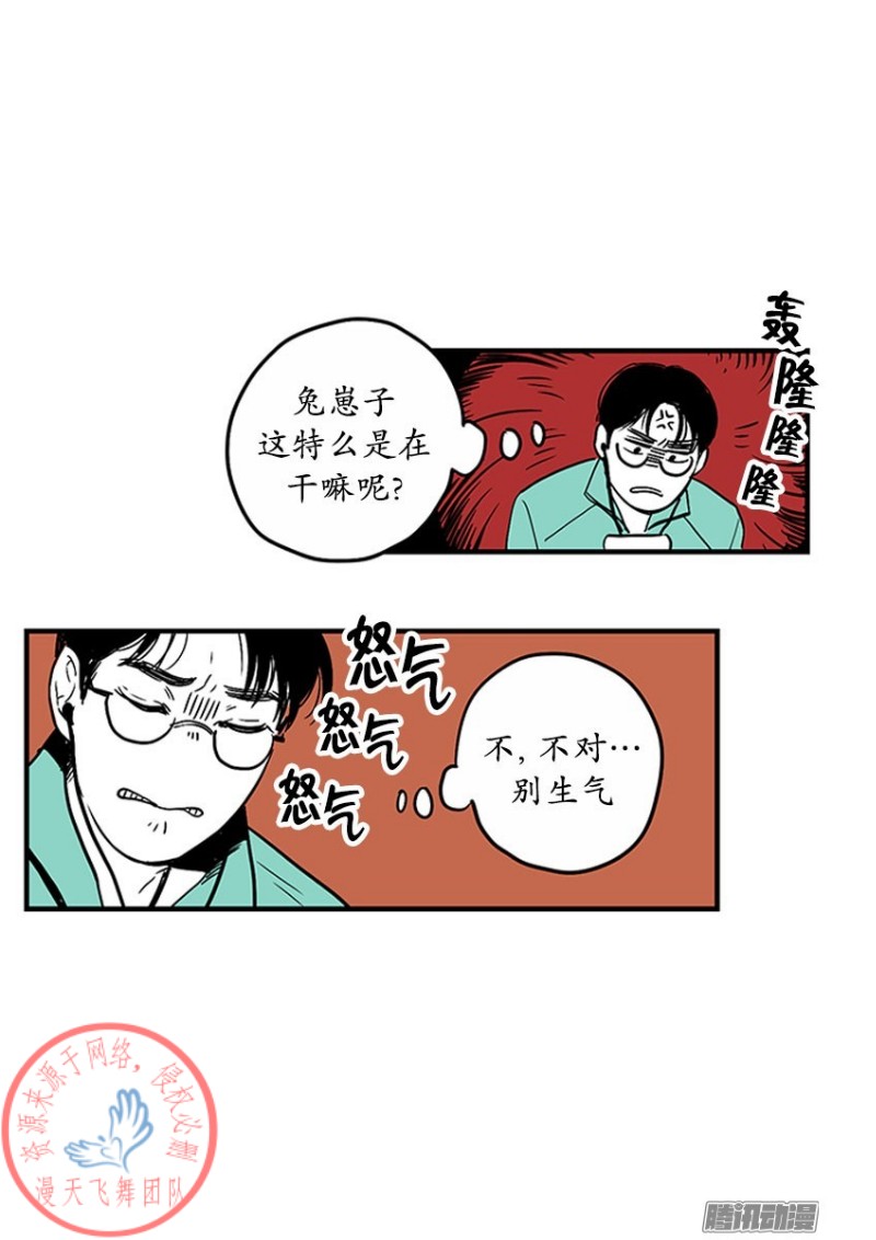 《Fools/我被学弟掰弯了》漫画最新章节第18话免费下拉式在线观看章节第【34】张图片