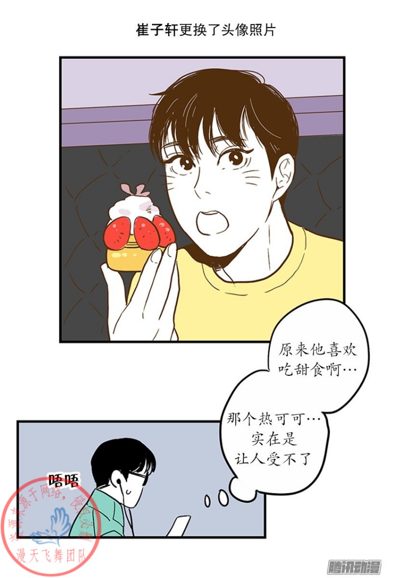 《Fools/我被学弟掰弯了》漫画最新章节第18话免费下拉式在线观看章节第【36】张图片