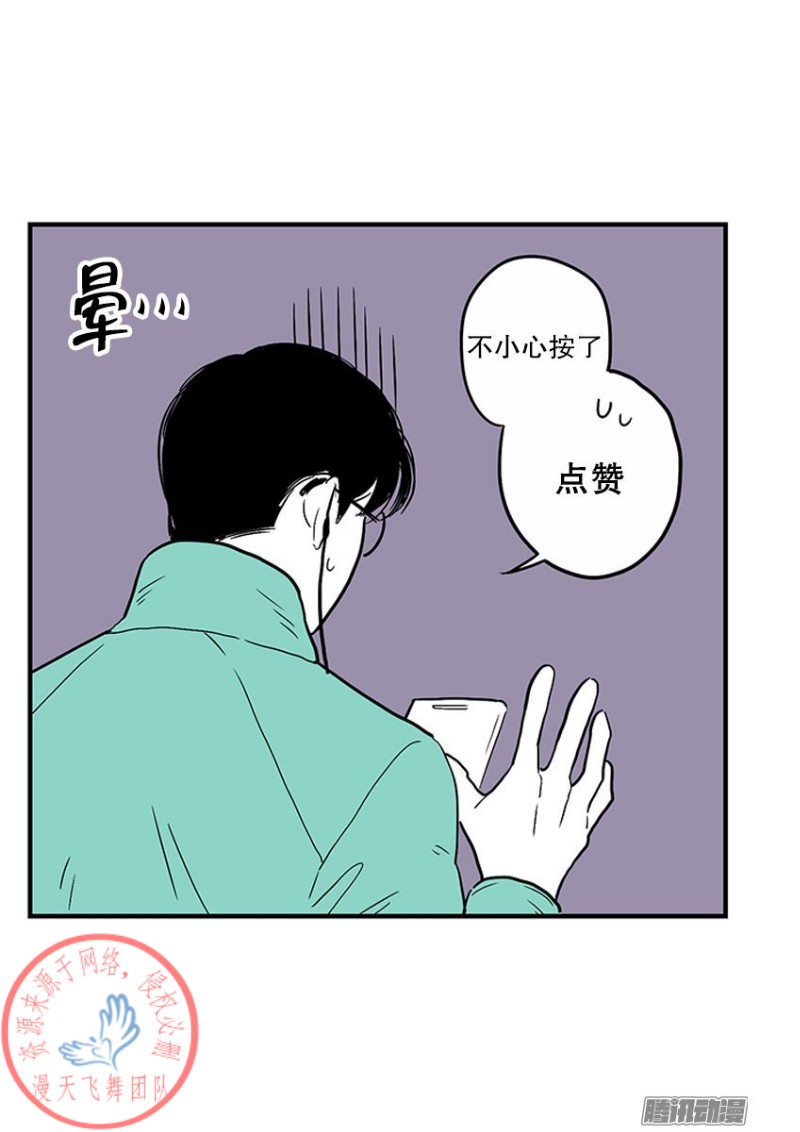 《Fools/我被学弟掰弯了》漫画最新章节第18话免费下拉式在线观看章节第【39】张图片