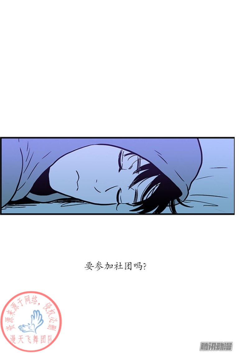 《Fools/我被学弟掰弯了》漫画最新章节第18话免费下拉式在线观看章节第【10】张图片