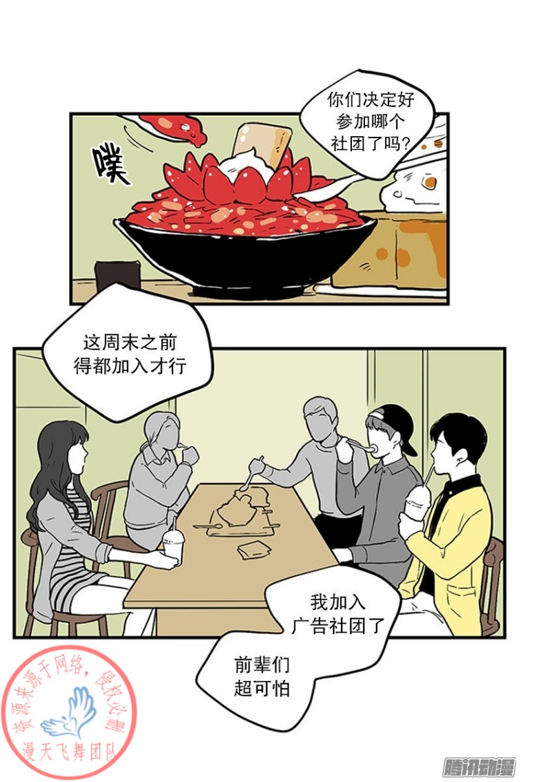 《Fools/我被学弟掰弯了》漫画最新章节第27话免费下拉式在线观看章节第【3】张图片