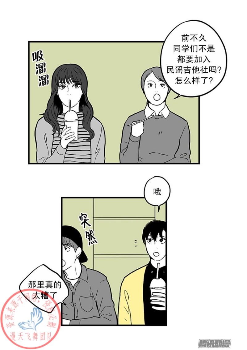 《Fools/我被学弟掰弯了》漫画最新章节第27话免费下拉式在线观看章节第【4】张图片