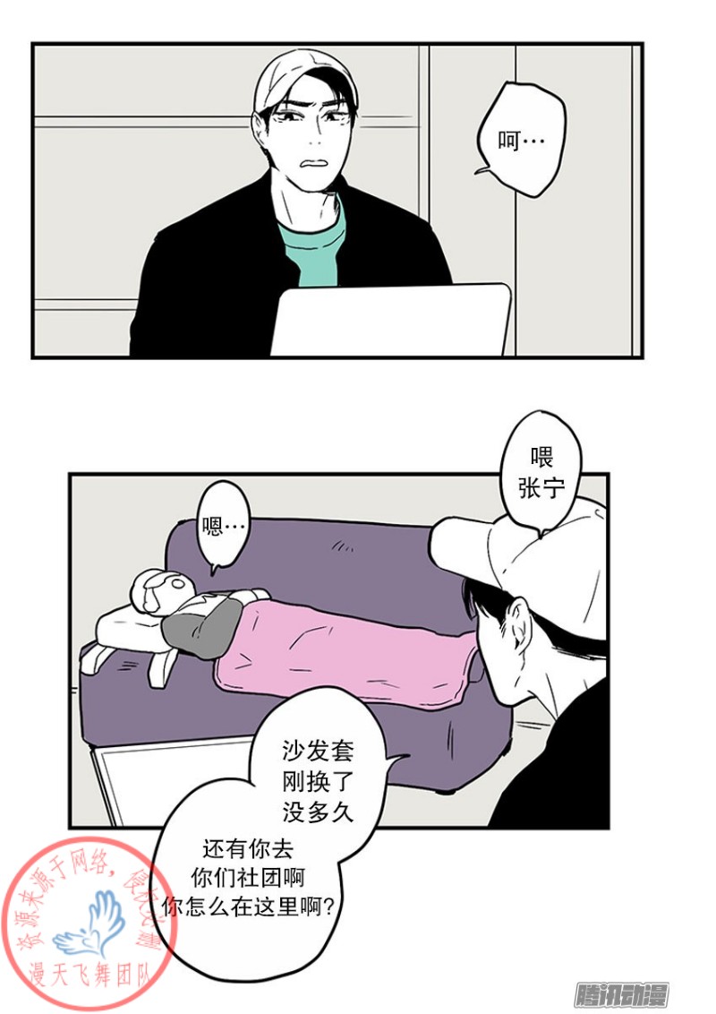 《Fools/我被学弟掰弯了》漫画最新章节第27话免费下拉式在线观看章节第【15】张图片