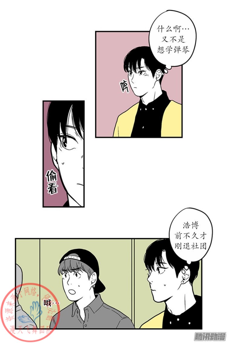 《Fools/我被学弟掰弯了》漫画最新章节第27话免费下拉式在线观看章节第【8】张图片