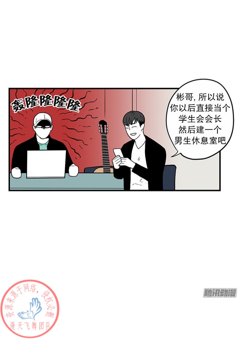 《Fools/我被学弟掰弯了》漫画最新章节第27话免费下拉式在线观看章节第【17】张图片