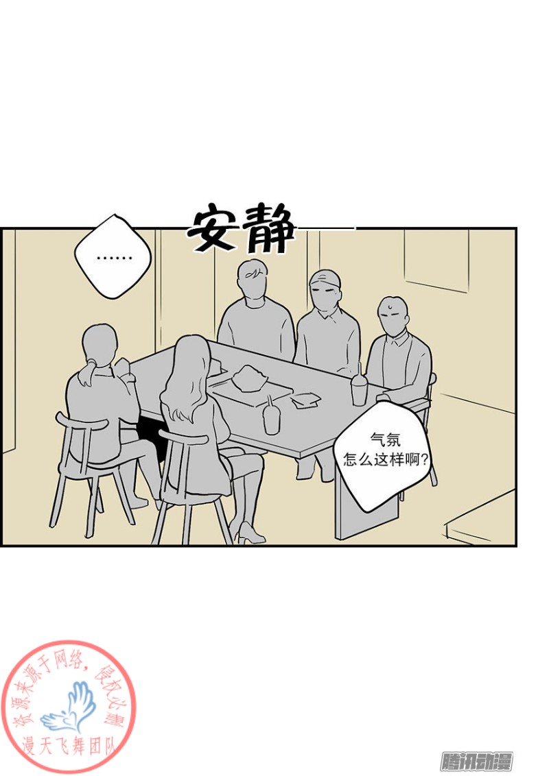 《Fools/我被学弟掰弯了》漫画最新章节第27话免费下拉式在线观看章节第【9】张图片