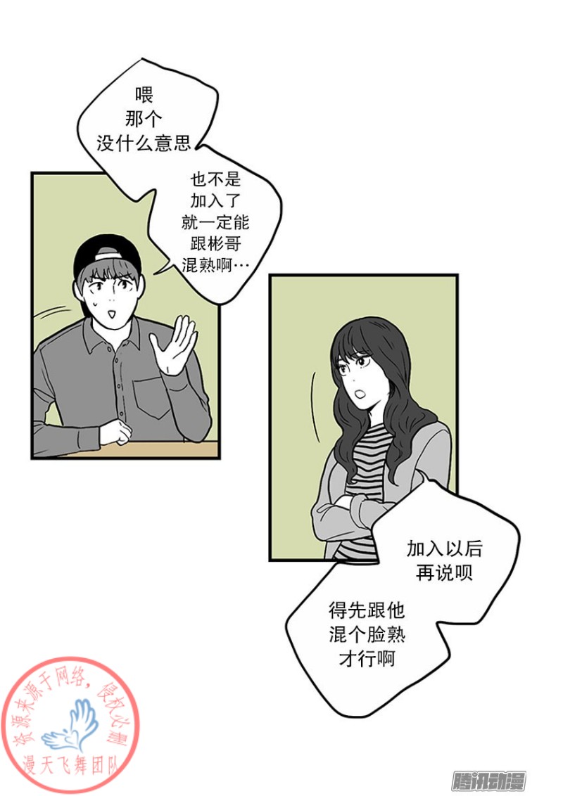 《Fools/我被学弟掰弯了》漫画最新章节第27话免费下拉式在线观看章节第【10】张图片