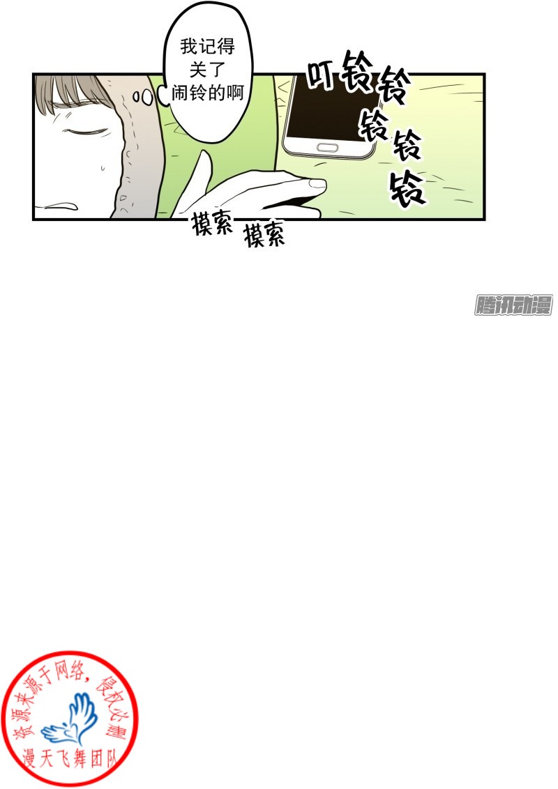 《Fools/我被学弟掰弯了》漫画最新章节第39话免费下拉式在线观看章节第【3】张图片