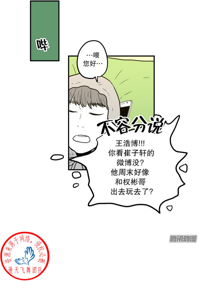 《Fools/我被学弟掰弯了》漫画最新章节第39话免费下拉式在线观看章节第【4】张图片