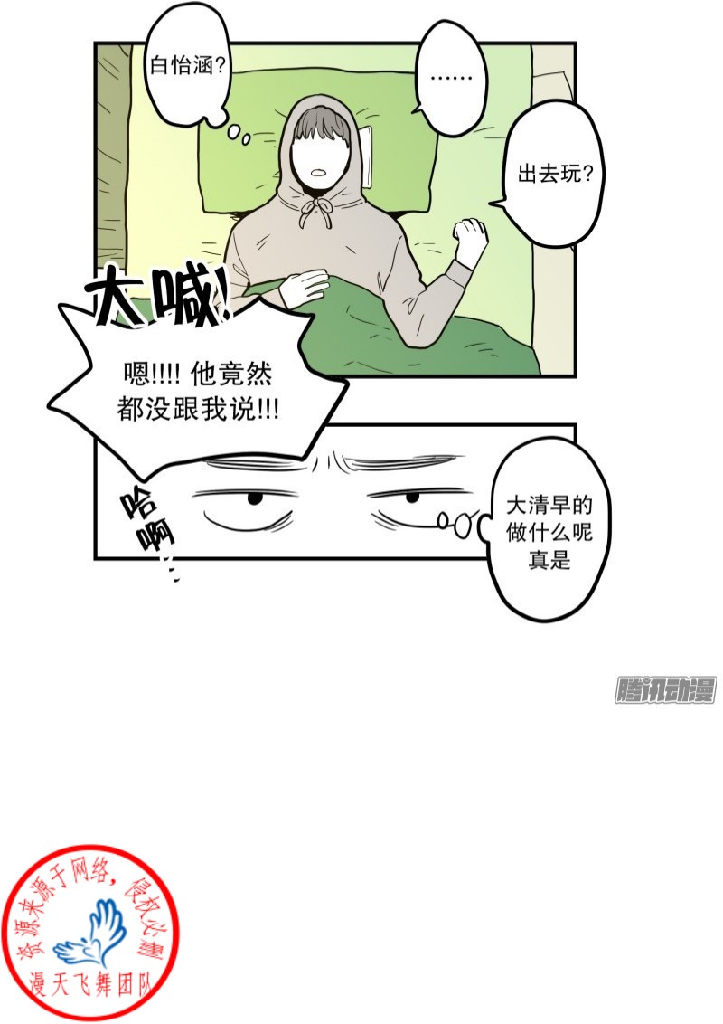 《Fools/我被学弟掰弯了》漫画最新章节第39话免费下拉式在线观看章节第【5】张图片