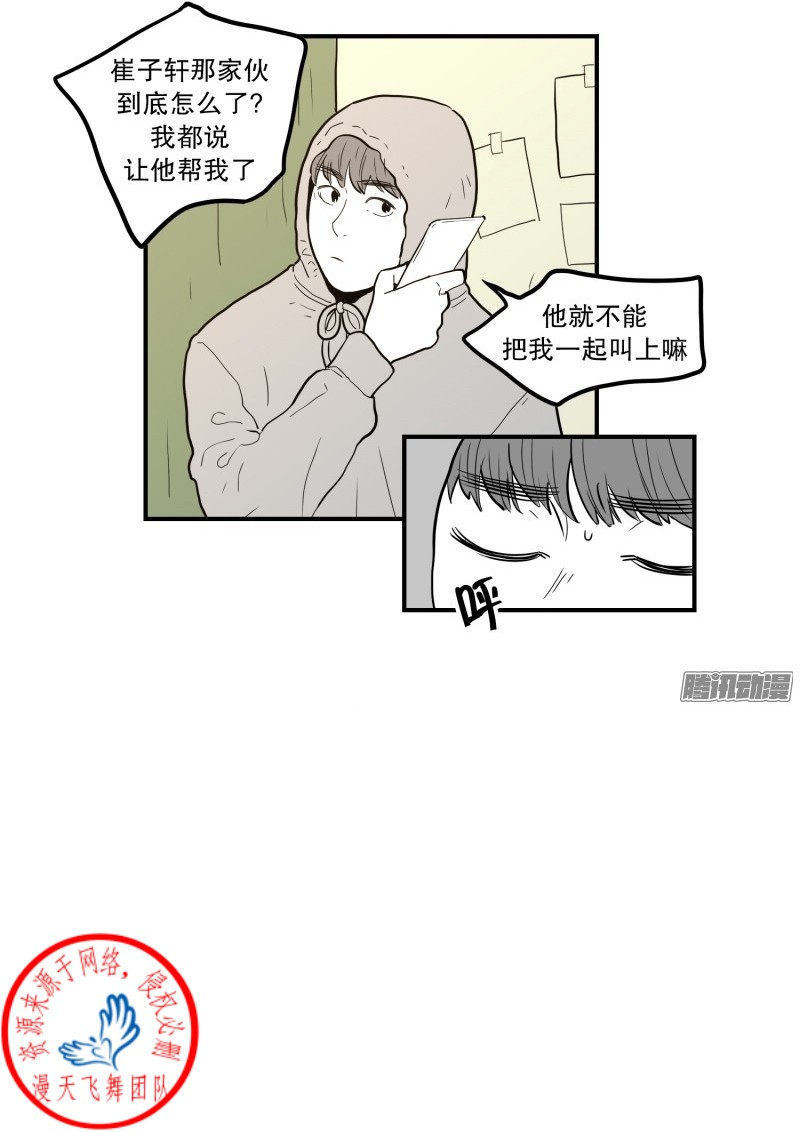 《Fools/我被学弟掰弯了》漫画最新章节第39话免费下拉式在线观看章节第【7】张图片