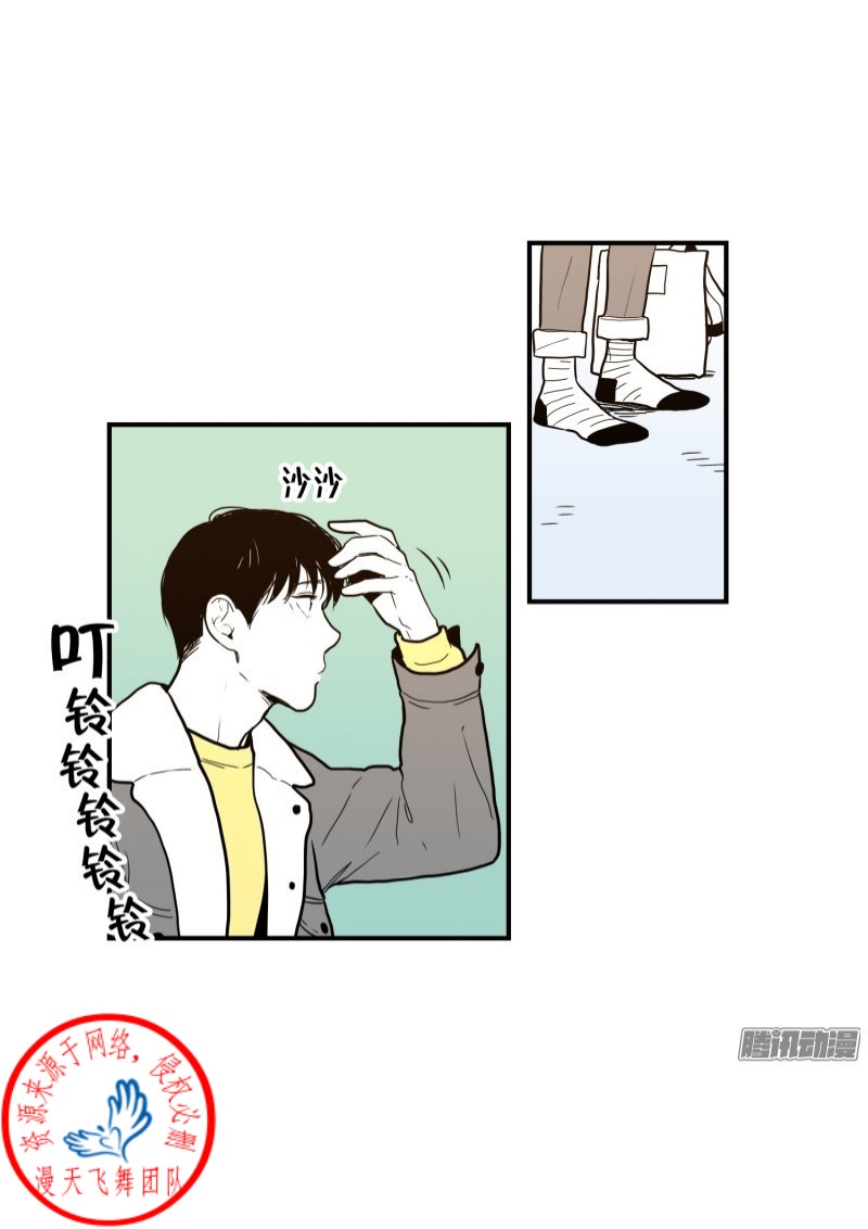 《Fools/我被学弟掰弯了》漫画最新章节第39话免费下拉式在线观看章节第【10】张图片