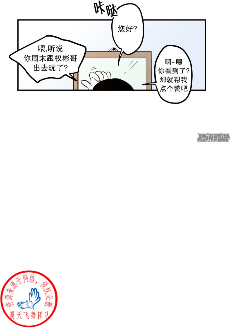 《Fools/我被学弟掰弯了》漫画最新章节第39话免费下拉式在线观看章节第【11】张图片