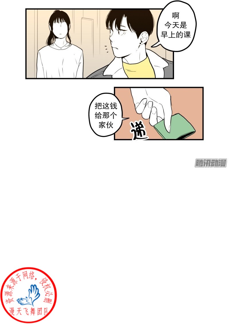 《Fools/我被学弟掰弯了》漫画最新章节第39话免费下拉式在线观看章节第【17】张图片