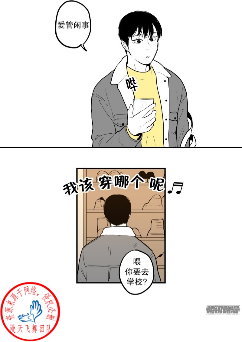 《Fools/我被学弟掰弯了》漫画最新章节第39话免费下拉式在线观看章节第【16】张图片